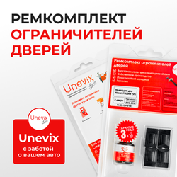 Ремкомплект ограничителей дверей Nissan PULSAR B17 (2 двери, тип 29) 2013-2018