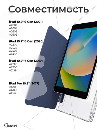 Чехол книжка для iPad 7/8/9 (10,2")/ Pro (10,5") Gurdini Origami Case Темно Синий