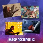 Майор Гром: Фандом Афтепати Краудфандинг