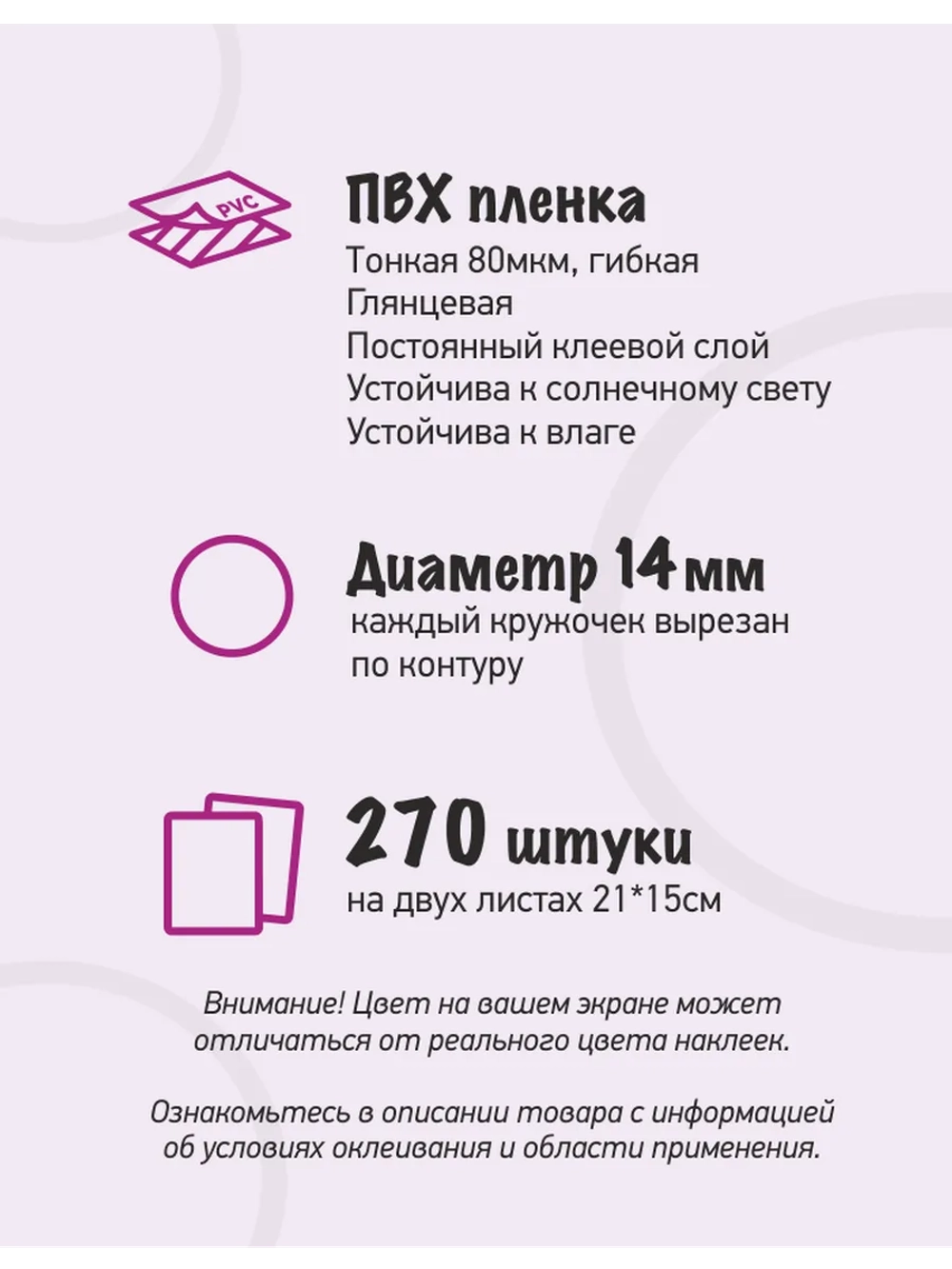 Наклейки кружочки черные 270 шт, диаметр 14 мм