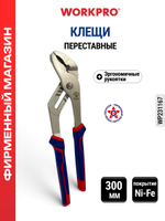 Клещи диэлектрические для водяных насосов 250 мм WP342019