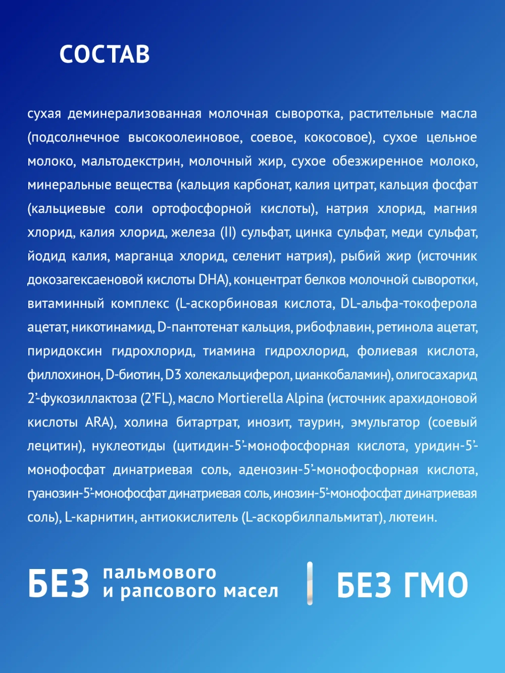 Смесь молочная Nutrilak Premium 1 1050 г с 0 месяцев