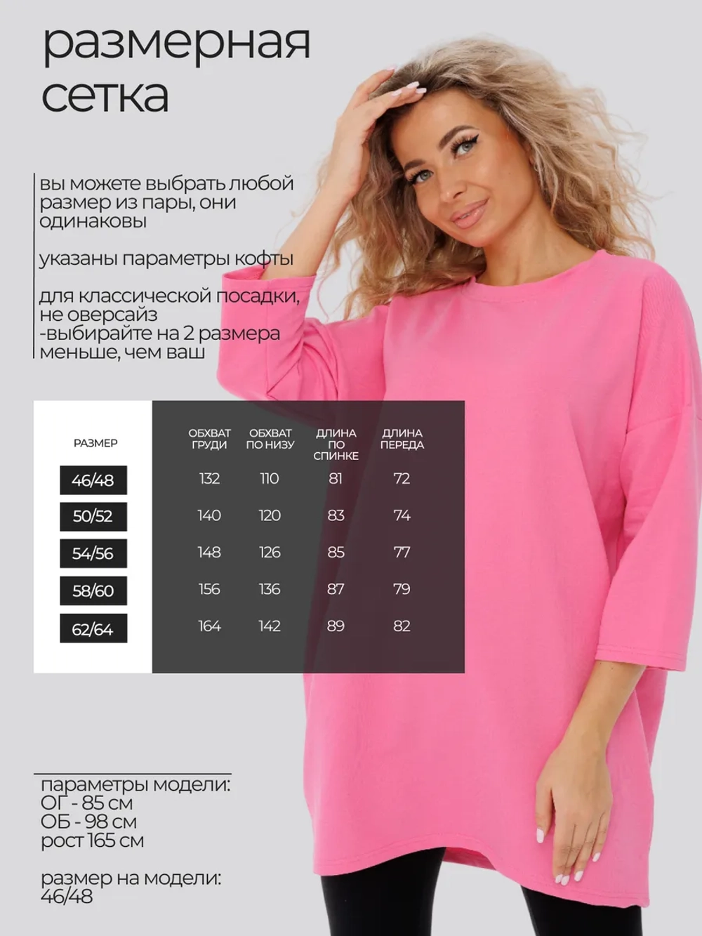 Кофта оверсайз больших размеров теплая туника
