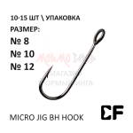 Крючок CF Micro jig BH (Baitholder) hook с большим ушком