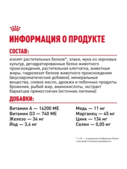 Urinary Care Корм для кошек профилактика МКБ 400г