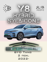 Щетки стеклоочистителя HUOYE Y8 650/400 мм на BYD QinPlus | Push button
