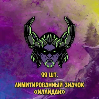 Warcraft Краудфандинг