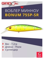 Воблер GAD BONUM 75SP-SR 75 мм 7.2 гр 0.7-1.0 010 суспендер
