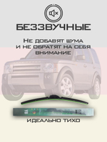 Щетки стеклоочистителя HUOYE Y8 550/550 мм на Jaguar SType | Hook/J-Hook