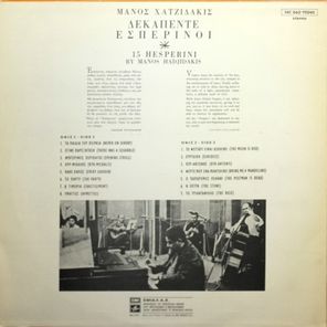 Manos Hadjidakis / Fifteen Vespers (LP)