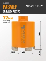 Алмазная коронка по бетону 72 мм с микроударом