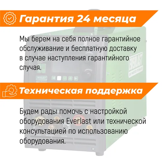 Lightning MTS 225 (MIG/TIG/STICK) Everlast Сварочный полуавтомат 2EV225MTS — полупрофессиональный сварочный полуавтомат для монтажников, 225 А