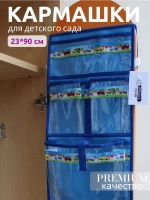 Кармашки в шкафчик для детского сада
