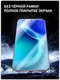 Защитное безрамочное стекло для VIVO X300 с автоматической установкой SmartDevil