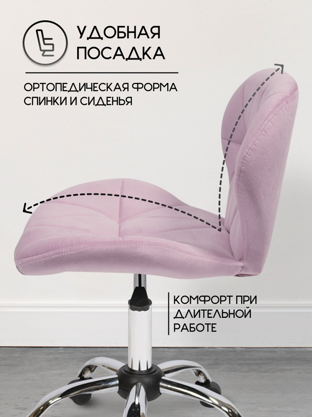 Стул мастера на колесиках Massagecomplekt Ракушка, велюр на хромированном пятилучье