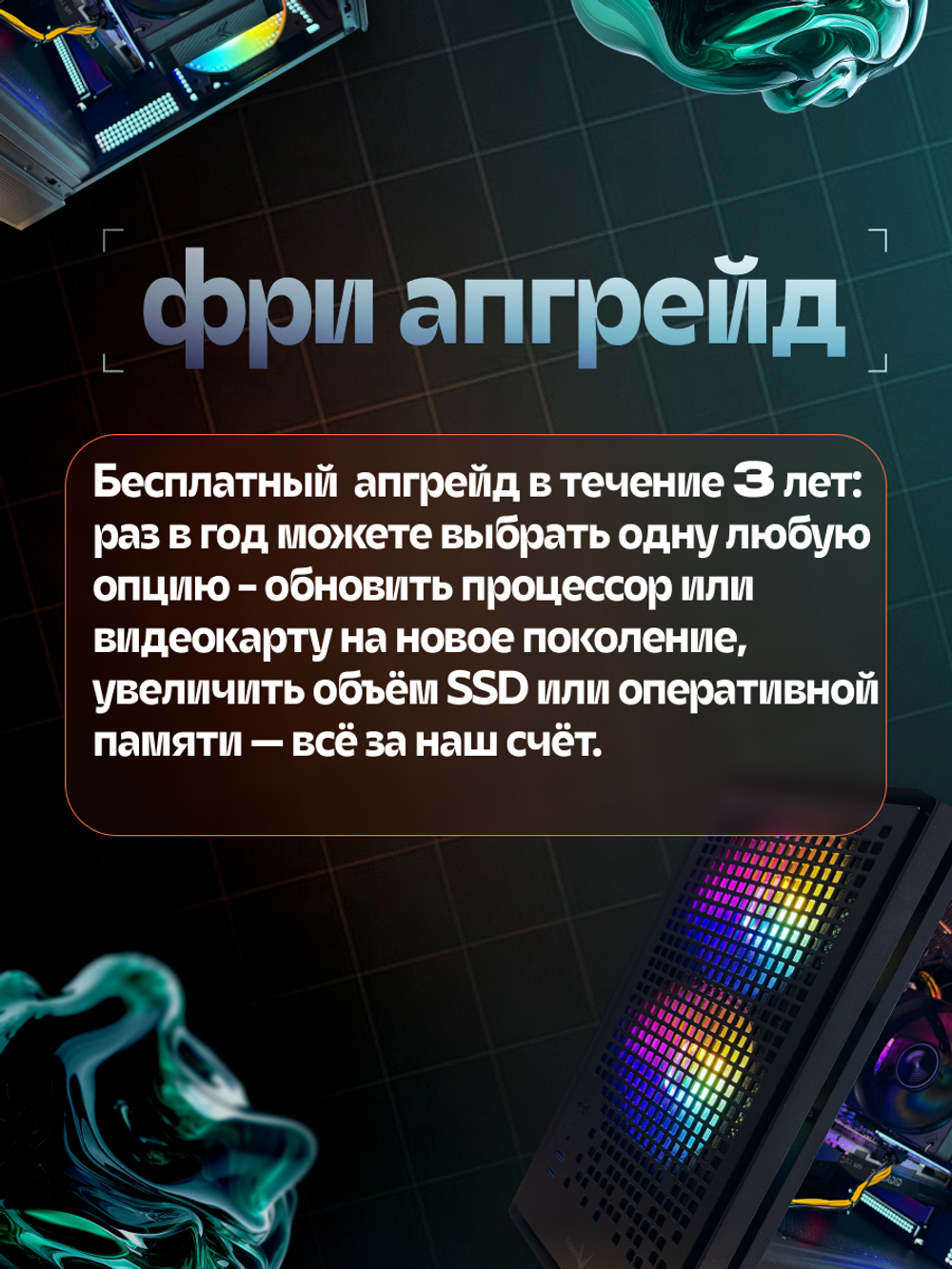 Игровой компьютер VEstore Intel i5 12400F + NVIDIA RTX 5070 ФРИ АПРГЕЙД