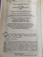 Эйна Ли. на холмах любви