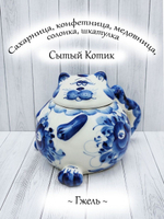 Сахарница