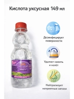 Кислота уксусная 70%