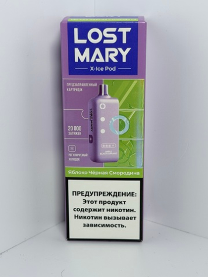 Картридж Lost Mary X-link Ice 20000 Яблоко Чёрная Смородина