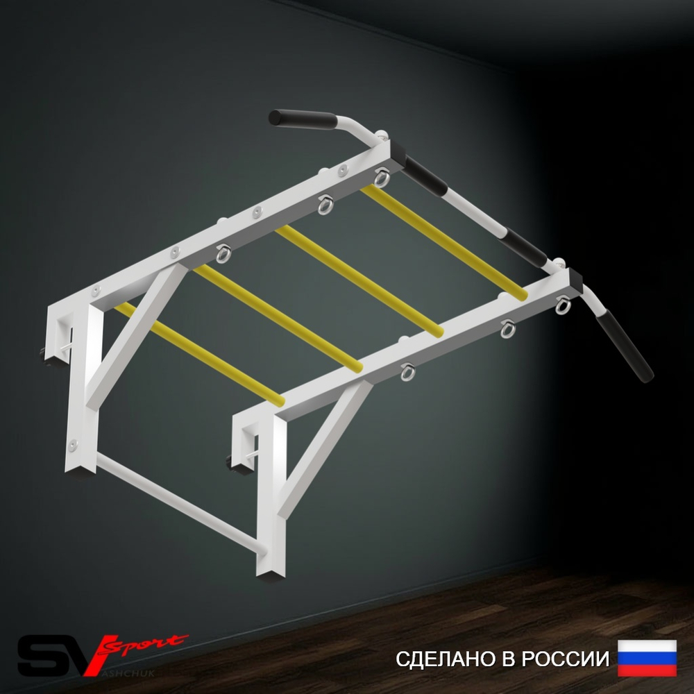 Турник Sv Sport рукоход к шведской стенке (прорезиненные перекладины)