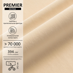 Велюр Premier (Премьер) 03
