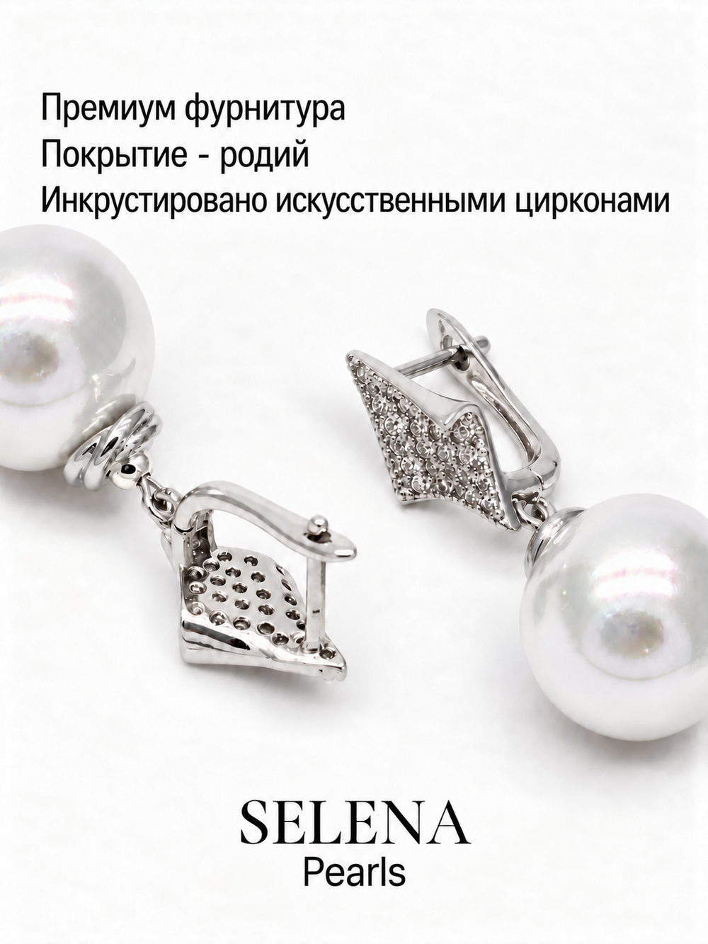 91004671 Серьги Selena Pearls