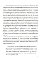 Девять миров магии Сейда
