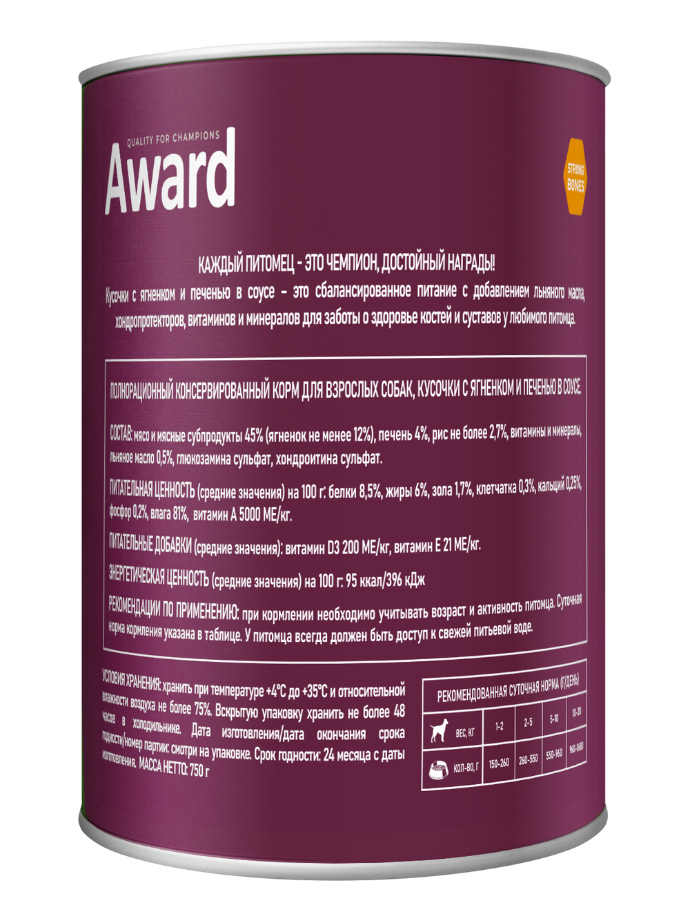 Влажный корм AWARD для взрослых собак, кусочки с ягненком и печенью в соусе, 750 г
