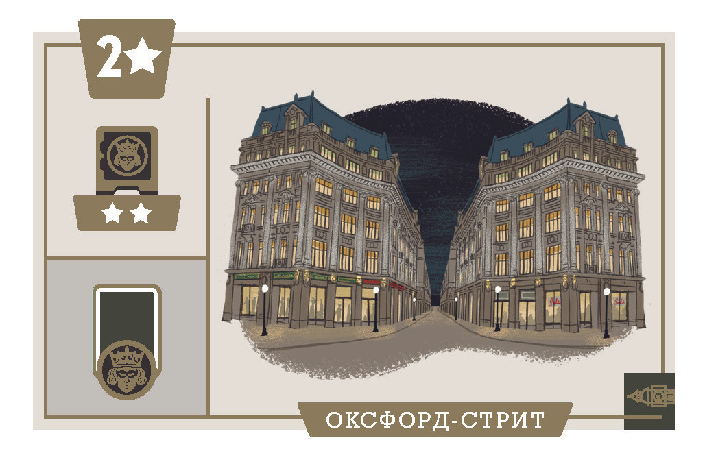 Оксфорд‑стрит
