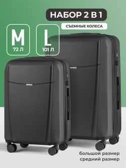 Набор M/L средний и большой Черный