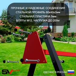 Уличные качели Sv Sport УК254В1 (1.8м/Деревянные/Подвесы на втулке 1к)