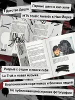 Книга ДЕЦЛ. Голос российского хип-хопа