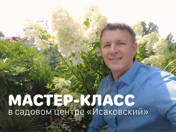 Мастер-класс в СЦ "Исаковский" Мастер-класс в СЦ "Исаковский"