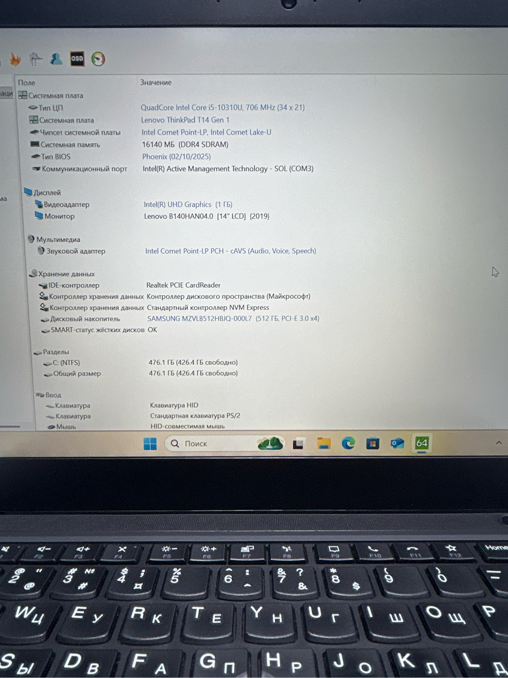 Ноутбук Lenovo T14 (20S1S1YU00) 14"/Intel core i5-10310U/RAM 16 GB/SSD 512 GB/Intel UHD Graphics/1920*1080/IPS/Windows 10/Подсветка кл-ры: нет/черный. Состояние: Уценка/небольшой след. на матрице от клавиатуры