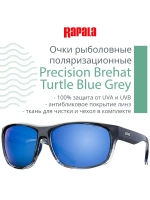 Очки рыболовные поляризационные Precision Brehat Matte Grey
