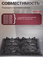 Черная эмалированная крышка рассекателя горелки малой мощности газогорелочной группы GEFEST-5 для газоэлектрических плит и панелей Gefest 1200.00.0.066 (внешний диаметр 52 мм, внутренний диаметр посадочного защитного кольца 19 мм)