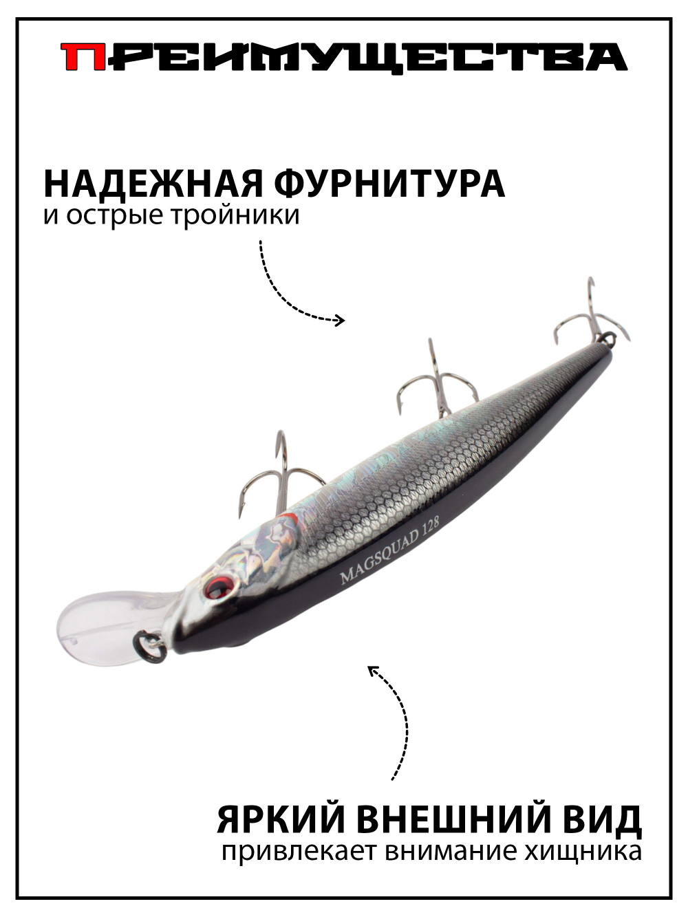 Воблер Минноу MAGSQUAD, 128 мм, 21 г, цвет #28