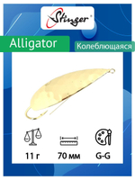 Блесна для рыбалки Alligator 80/14, BRS-S