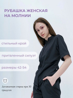 Рубашка медицинская женская на молнии TZ400