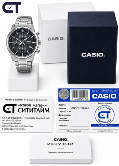CASIO MTP-E510D-1A1 CASIO Collection мужские наручные часы — чёрный циферблат, хронограф 1/10 секунды и стальной браслет