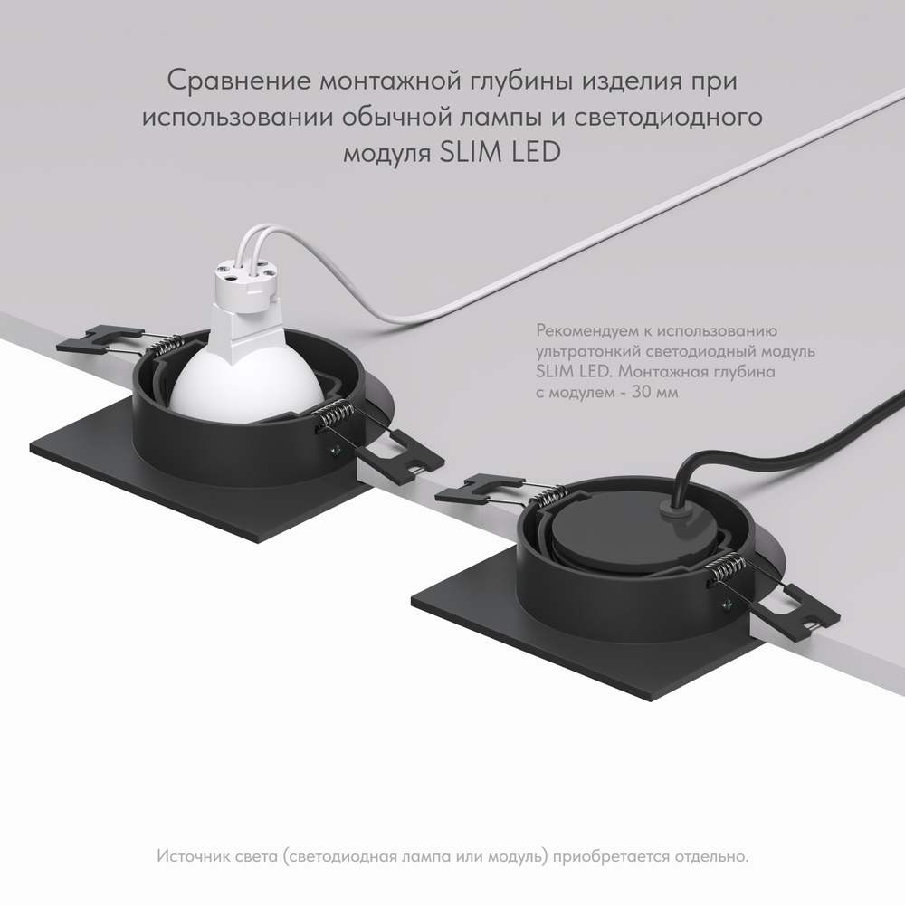 Встраиваемый светильник Denkirs Billum DK3021-BK