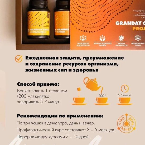 Программа долголетия Granday Chaga