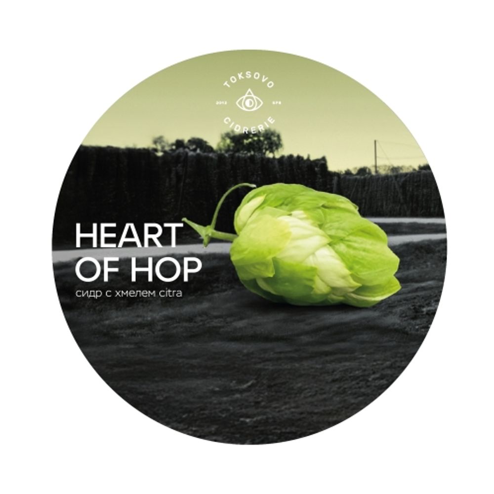 Сидр Токсовская Сидрерия Харт Оф Хоп / Cider Toksovo Cidrerie Heart Of Hop 20л - кег