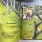 Триста тысяч узелков: Как я прочитал ковёр