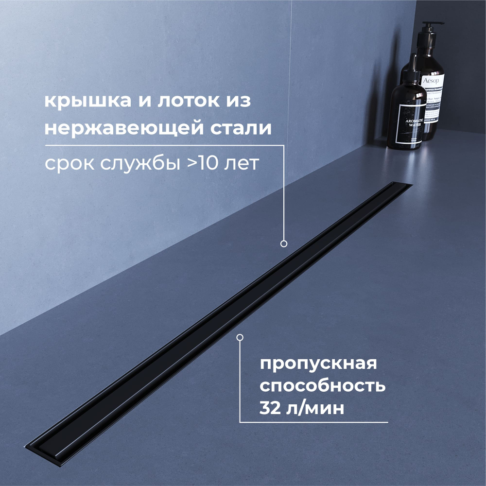 Душевой трап RGW SDR-54B (800)