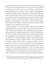 Читая Красную книгу. Цифровая версия