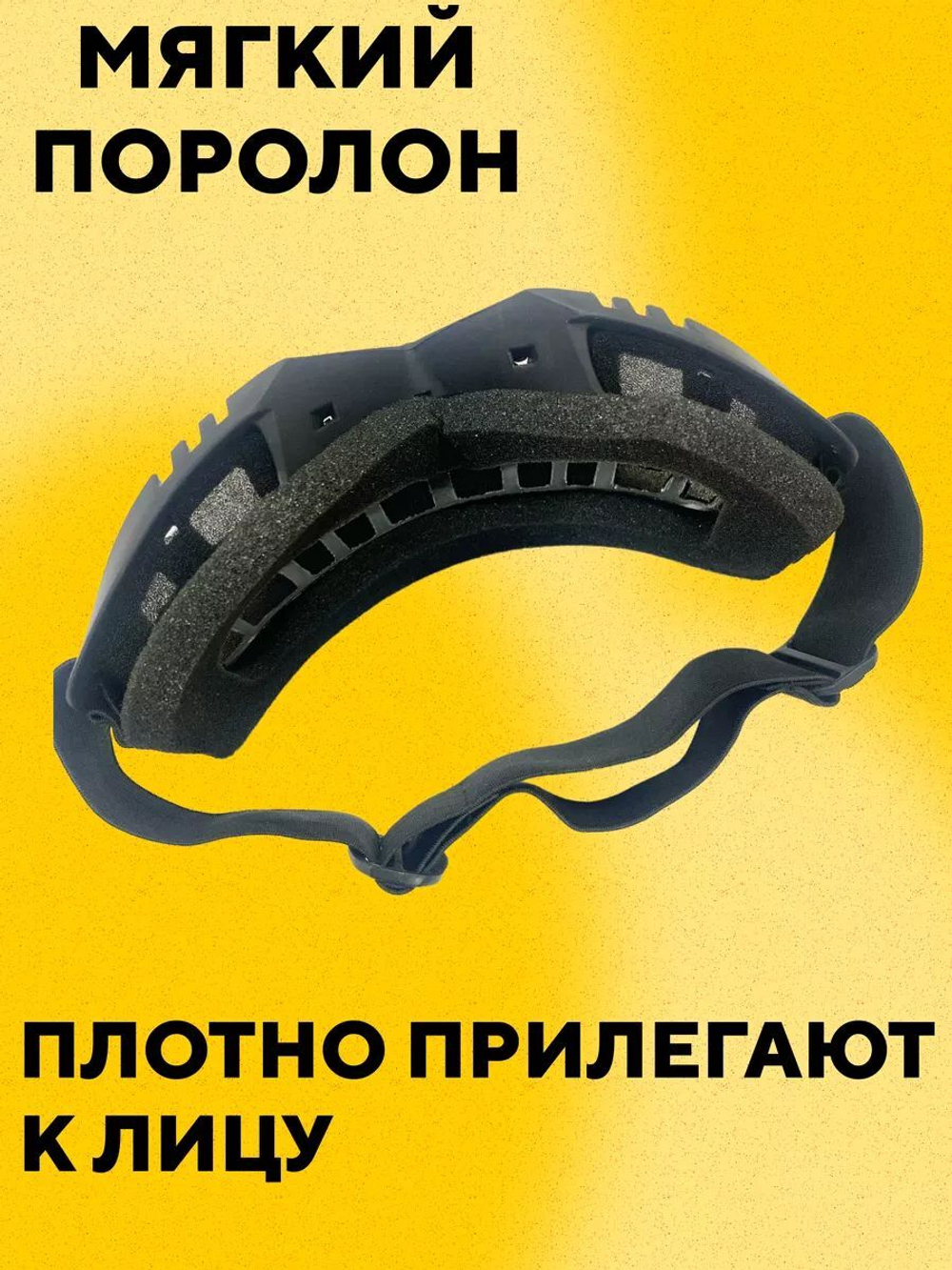Очки для кроссового шлема (Прозрачные)