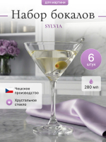 Набор бокалов для мартини "SYLVIA" 280 мл 6 шт
