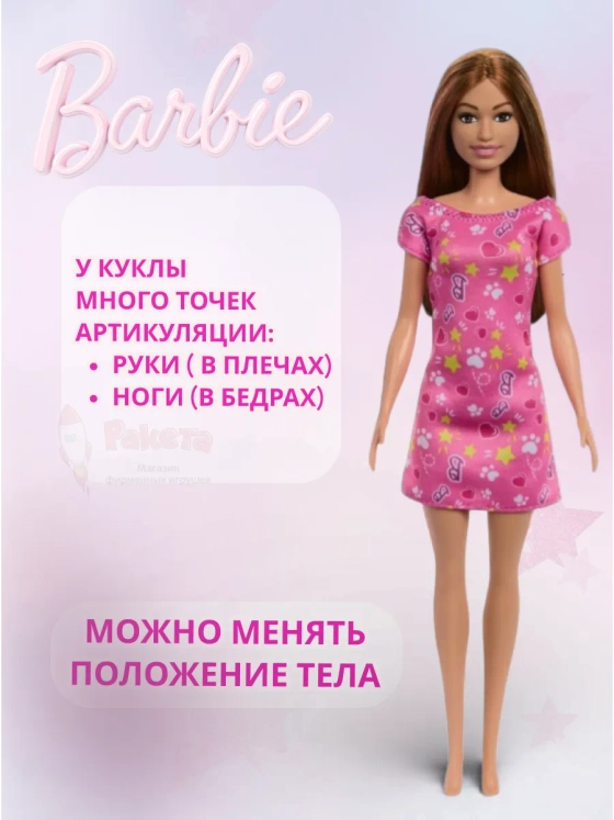 Кукла Барби Пижамная вечеринка со щенками HXN01
